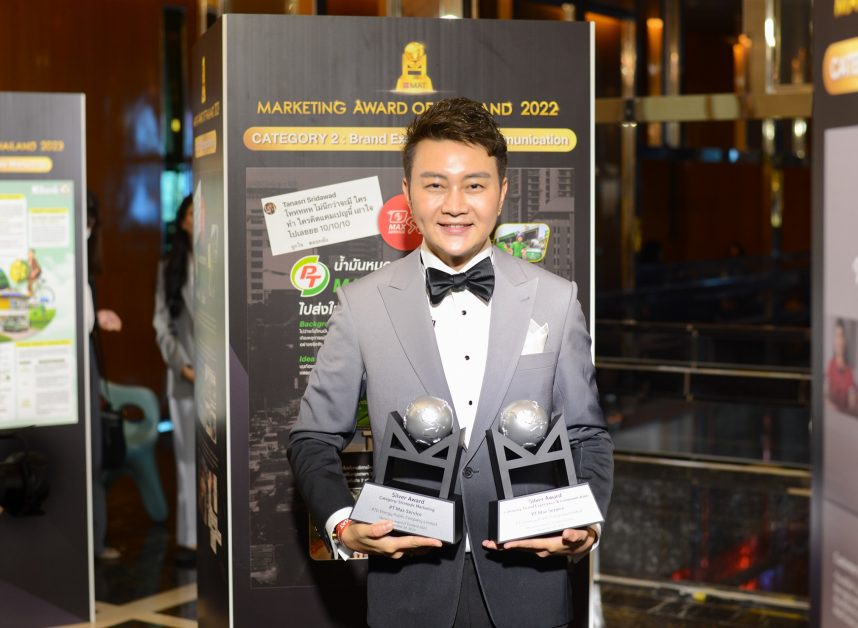 พีทีจี โชว์พลังความสร้างสรรค์เต็มแมกซ์ ดันแคมเปญ PT Max Service คว้ารางวัล 2 ซิลเวอร์บนเวที Marketing Award of Thailand 2022
