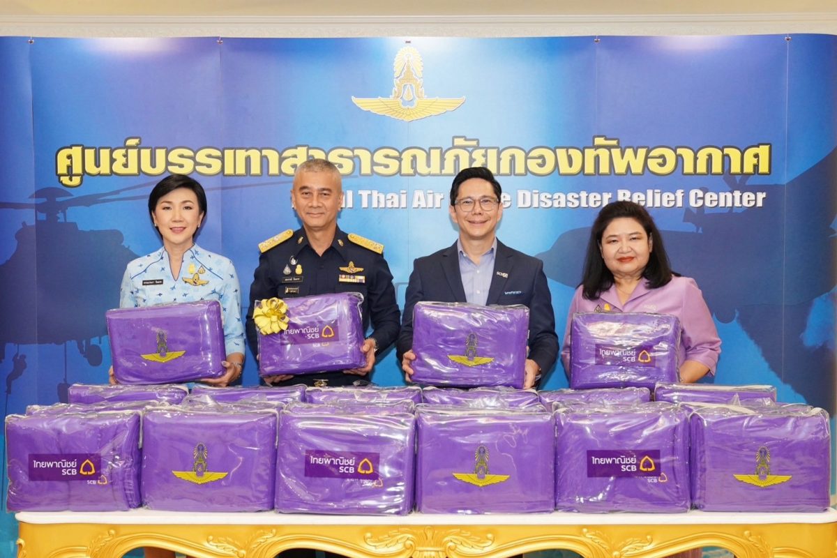 ธนาคารไทยพาณิชย์มอบผ้าห่มให้แก่กองทัพอากาศ พร้อมปล่อยขบวนคาราวานช่วยเหลือผู้ประสบภัยหนาว