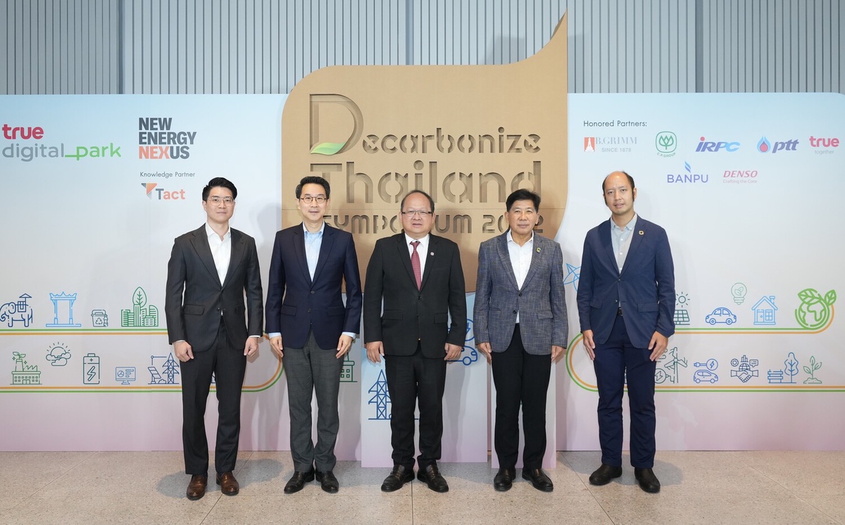 ทรู ดิจิทัล พาร์ค ผนึกกำลังภาครัฐและภาคเอกชน จัดงานสัมมนา Decarbonize Thailand Symposium 2022 เดินหน้าเร่งไทยบรรลุเป้าหมายการปล่อยก๊าซเรือนกระจกสุทธิเป็นศูนย์