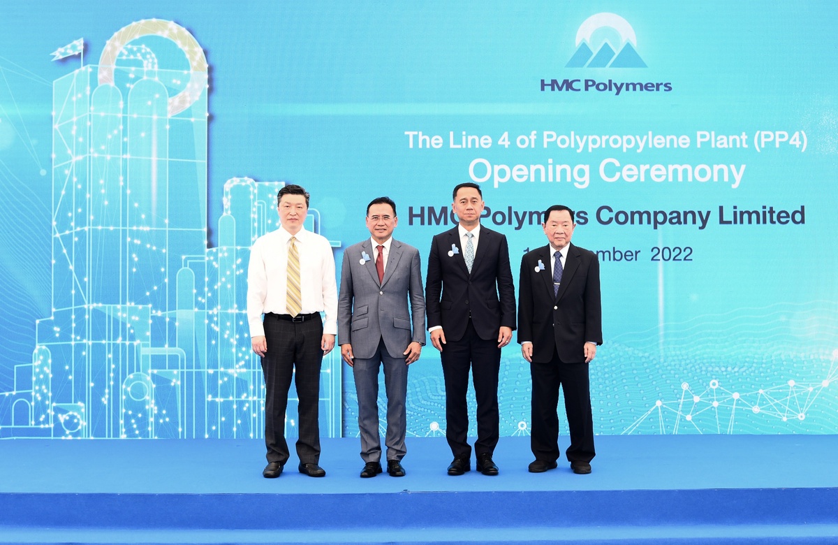 HMC Polymers เปิดตัวสายการผลิตที่ 4 อย่างเป็นทางการ ตั้งเป้าป้อนเม็ดพลาสติกโพลีโพรพิลีน (PP) ล้านตันต่อปีสู่ตลาด ตอกย้ำความเป็นผู้นำวงการ PP ของอาเซียน