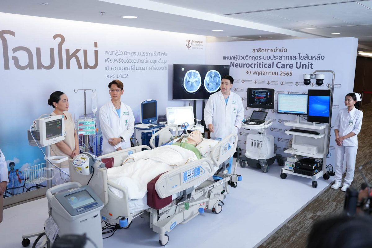 Bumrungrad launches the Neurocritical Care Unit (NCCU), strengthening our ICU capabilities to treat life-threatening and critically-ill neurological patients.