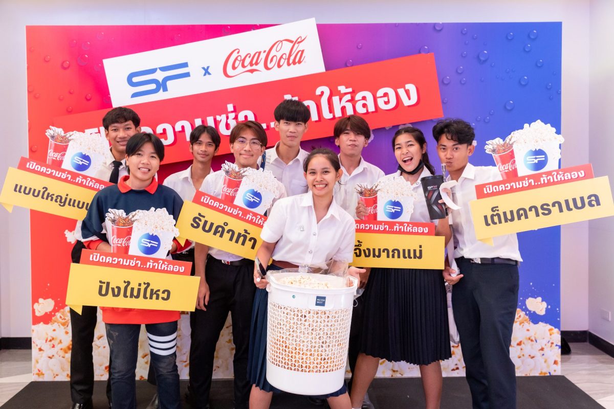 คนไทยไม่แพ้ใคร แห่ร่วมแคมเปญ SF x COKE เปิดความซ่า ท้าให้ลอง! ขนภาชนะสุดครีเอทใส่ป๊อปคอร์นกลับบ้านแบบจุใจ