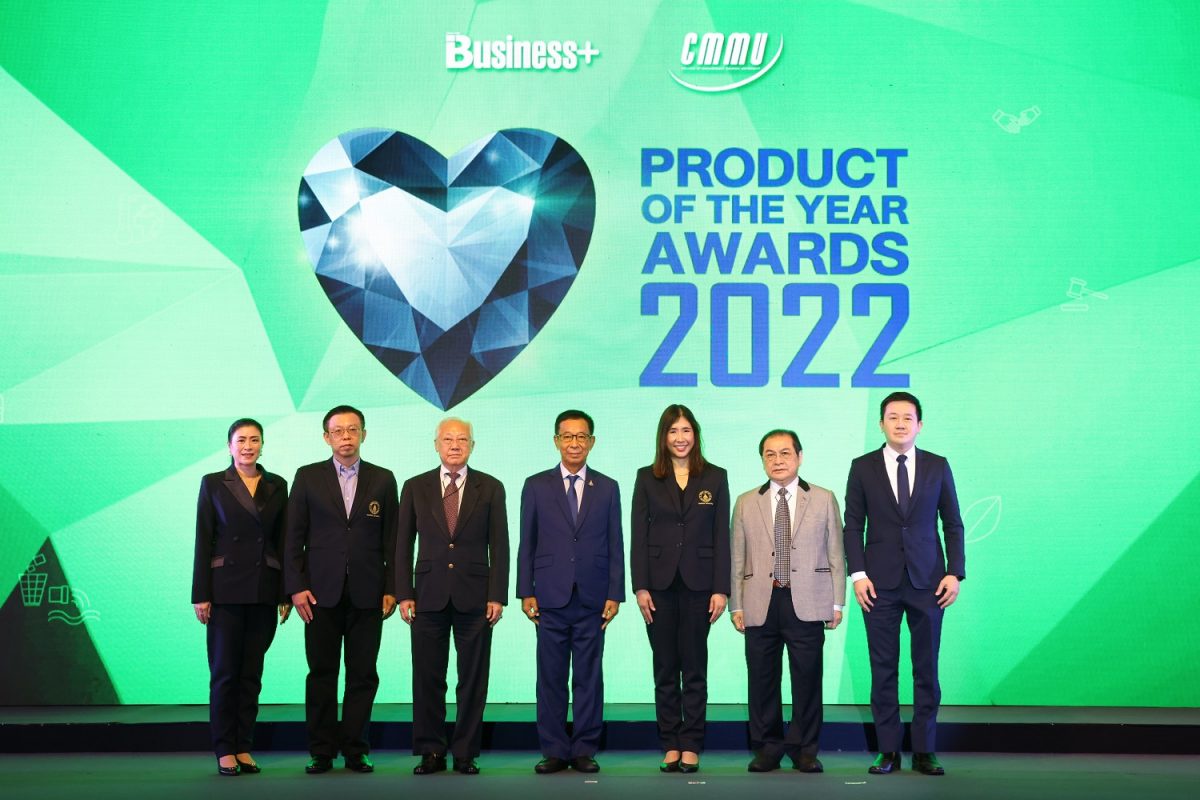 นิตยสาร Business ร่วมกับ วิทยาลัยการจัดการ มหาวิทยาลัยมหิดล จัดงานมอบรางวัล BUSINESS PRODUCT OF THE YEAR AWARDS 2022 สุดยอดสินค้าและบริการแห่งปี 2565