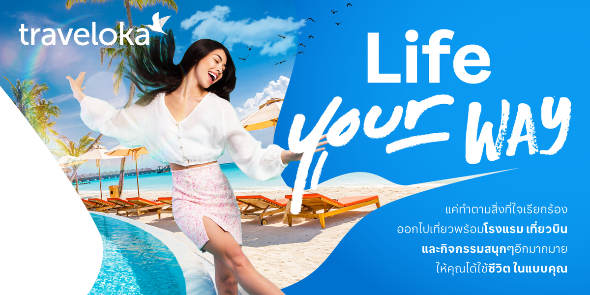 Traveloka, Southeast Asia's leading travel platform unveils a new tagline Life, Your Way.