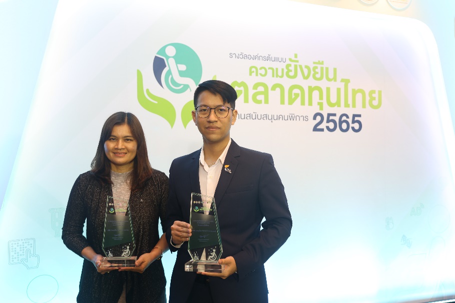 ไทยยูเนี่ยนคว้าสองรางวัลดีเด่นองค์กรต้นแบบ ความยั่งยืนตลาดทุนไทยด้านสนับสนุนคนพิการ ประจำปี 2565