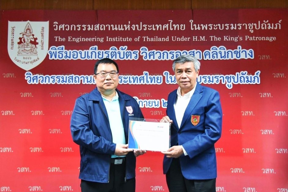 สมจิตร์ เปี่ยมเปรมสุข กลุ่ม STI เข้าพิธีรับมอบเกียรติบัตร ในฐานะวิศวกรอาสา โครงการคลินิกช่าง วสท. มากว่า 10