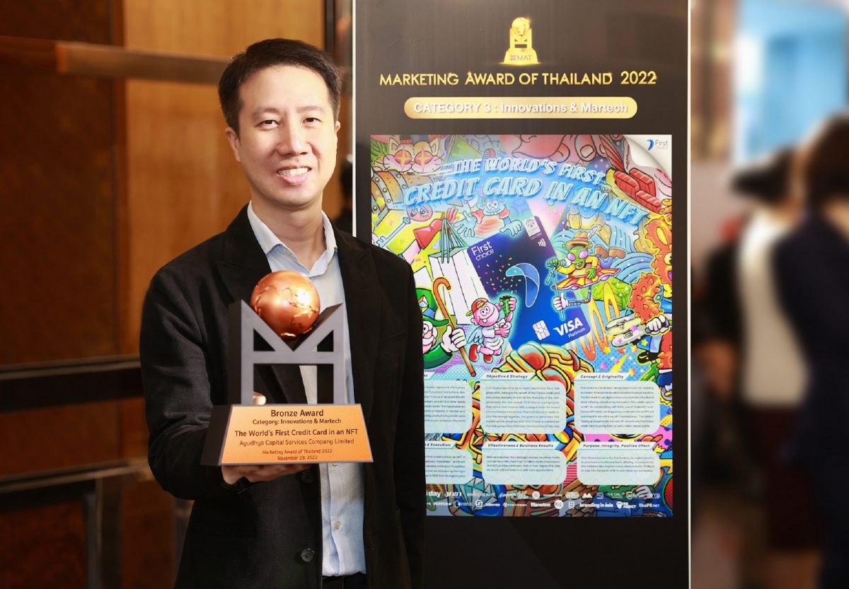 กรุงศรีเฟิร์สช้อยส์ คว้ารางวัลจากเวที 'MAT Award 2022'