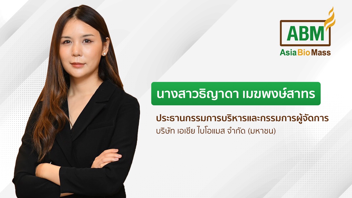 ABM โชว์ผลงาน Q3/65 เติบโต 24.60%