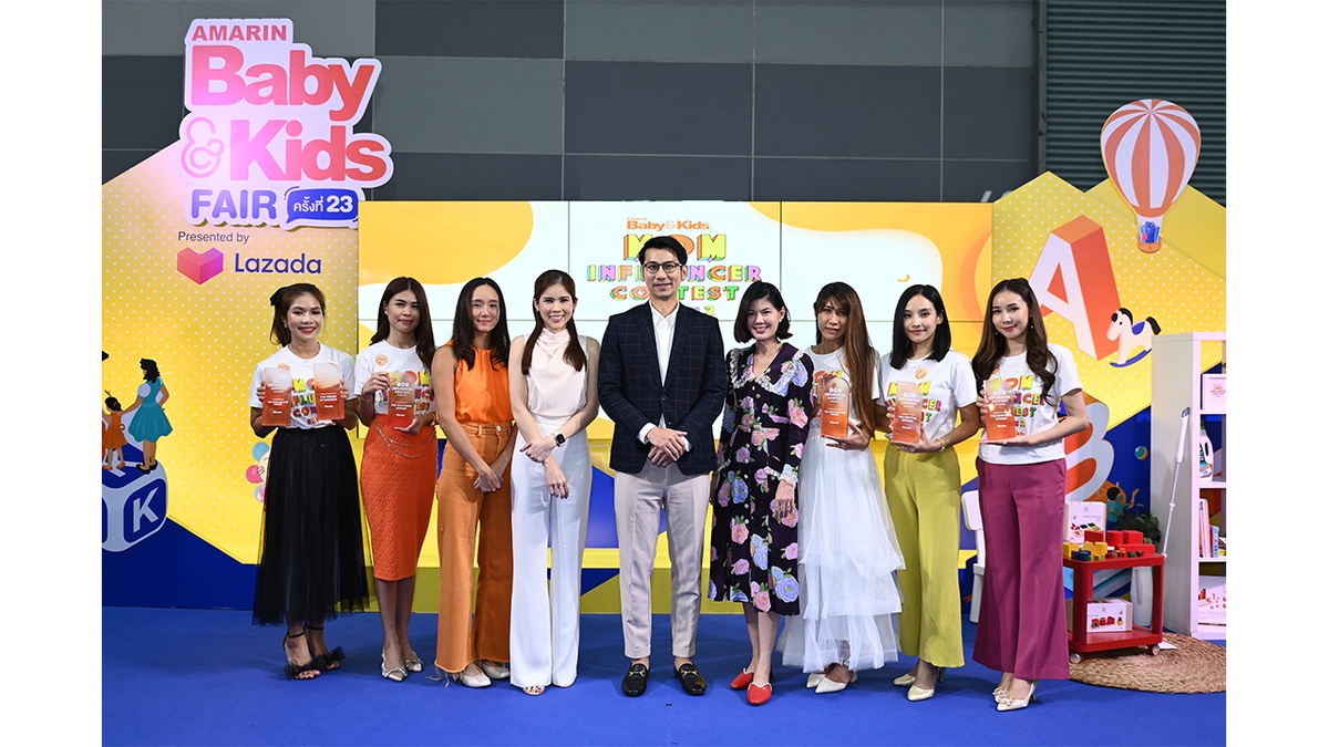 Amarin Baby Kids ประกาศผลรางวัลคุณแม่นักรีวิวสุดยิ่งใหญ่แห่งปี MOM INFLUENCER CONTEST SEASON 2