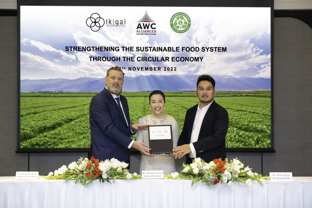 AWC ผนึกกำลัง 'Ikigai' และ 'SOS Thailand' รวมพลังพันธมิตรเพื่อความยั่งยืนด้านอาหารและการจัดการขยะอาหาร ในโครงการ AWC Alliances for Better