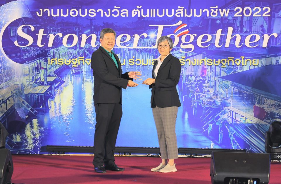 GPSC รับโล่รางวัลในฐานะผู้สนับสนุน มอบรางวัล ต้นแบบสัมมาชีพ ครั้งที่ 8