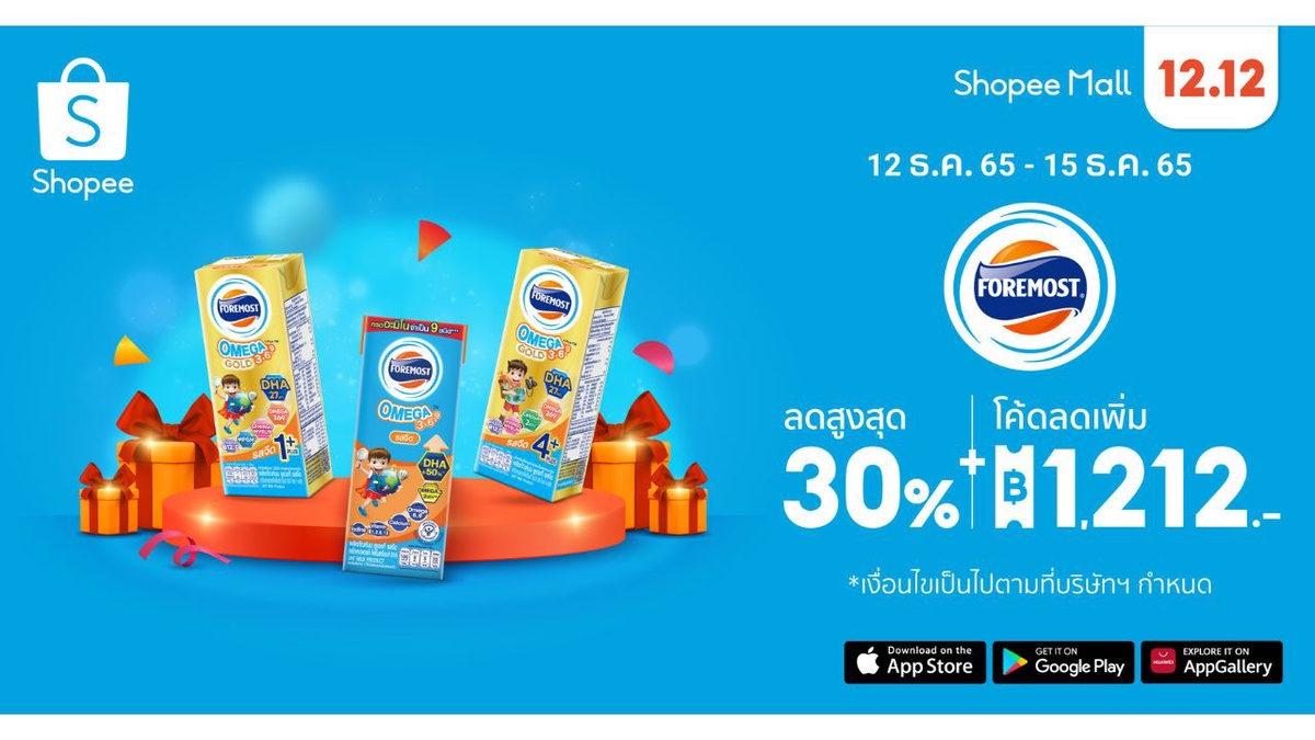 โฟร์โมสต์ ชวนคนไทยเสริมสุขภาพรับปีใหม่ ในมหกรรม Shopee 12.12 ลดใหญ่วันเกิด