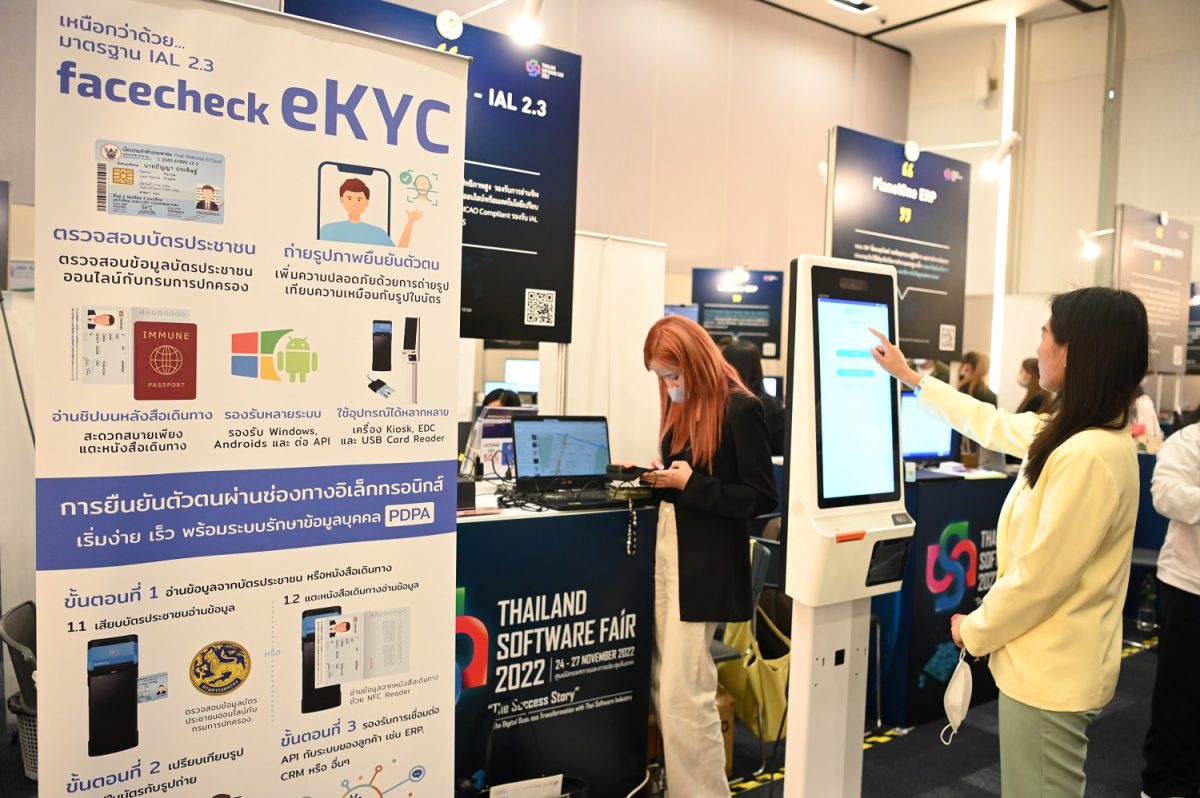 สมาคมอุตสาหกรรมซอฟต์แวร์ไทย จัดงาน Thailand Software Fair 2022 มหกรรมรวมซอฟต์แวร์ไทย ยกระดับธุรกิจสู่ดิจิทัล