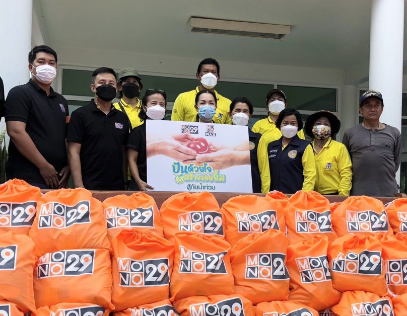 รวมพลังพันธมิตร MONO29 แพ็คกล่องช่วยชาวไทย สู้ภัยใน ปันด้วยใจ สร้างรอยยิ้ม สู้ภัยน้ำท่วม