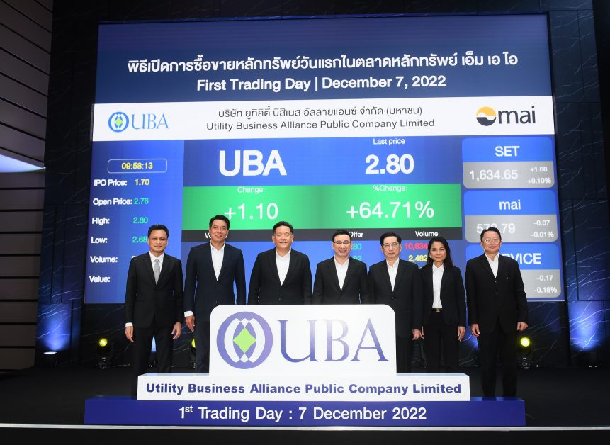 UBA เริ่มซื้อขายในตลาดหลักทรัพย์ เอ็ม เอ ไอ วันแรก