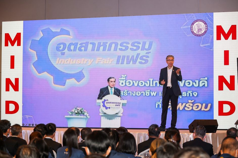 SME D Bank ร่วมรับมอบนโยบาย 'ปลัดกระทรวงอุตสาหกรรม' ปี 2566 เดินหน้า 'เติมทุนคู่พัฒนา' ส่งเสริมเอสเอ็มอีไทย