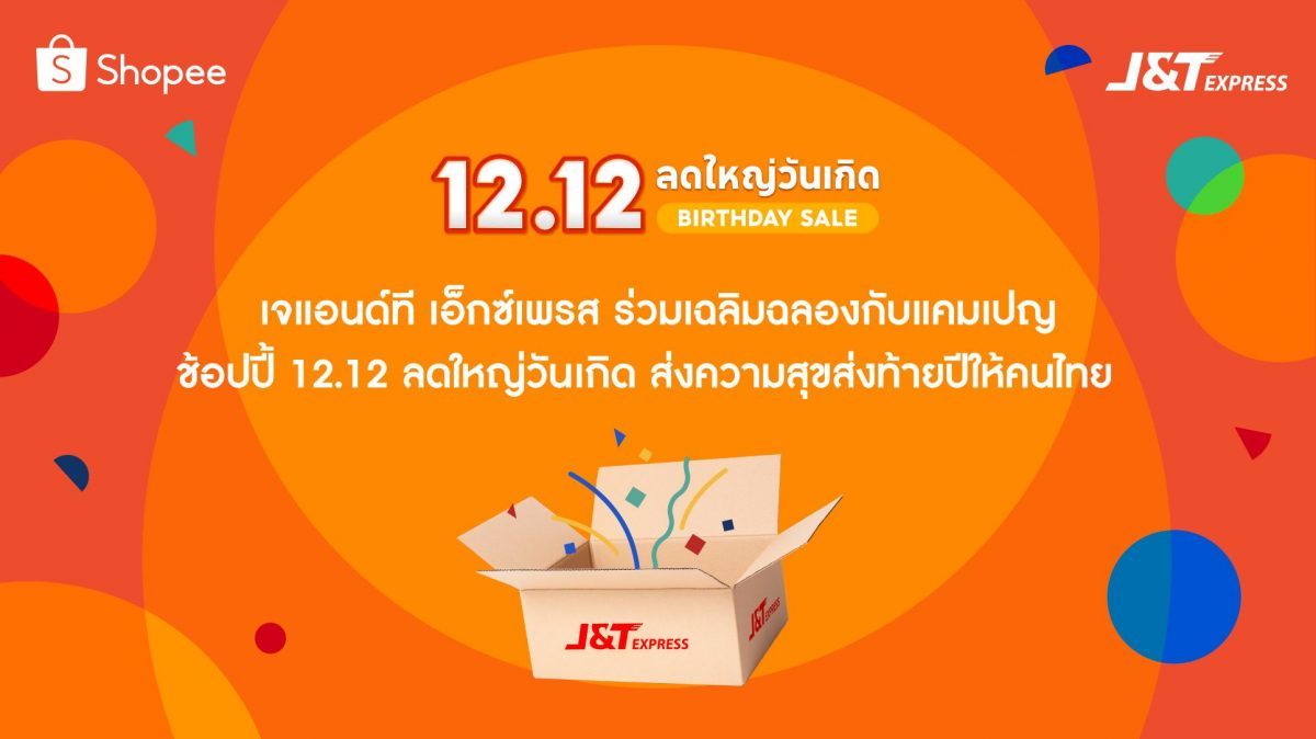 JT Express partake to celebrate Shopee 12.12 Birthday Sale campaign celebrating month of happiness and Shopee's birthday month