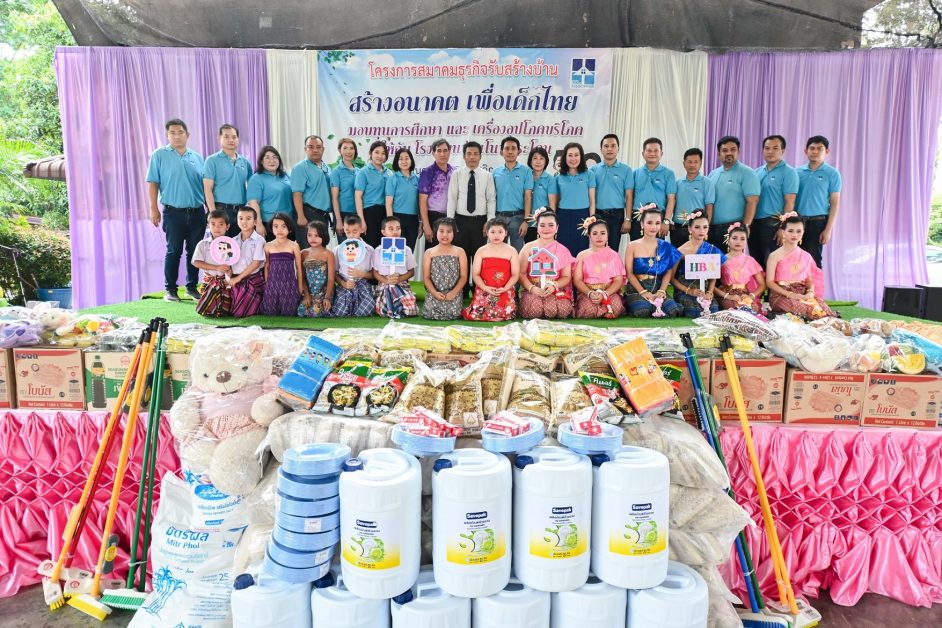 สมาคมธุรกิจรับสร้างบ้าน จัดกิจกรรมปันน้ำใจมอบโอกาสเพื่อน้องวัยเรียน โรงเรียนบ้านโนนกระโดน จังหวัดนครราชสีมา