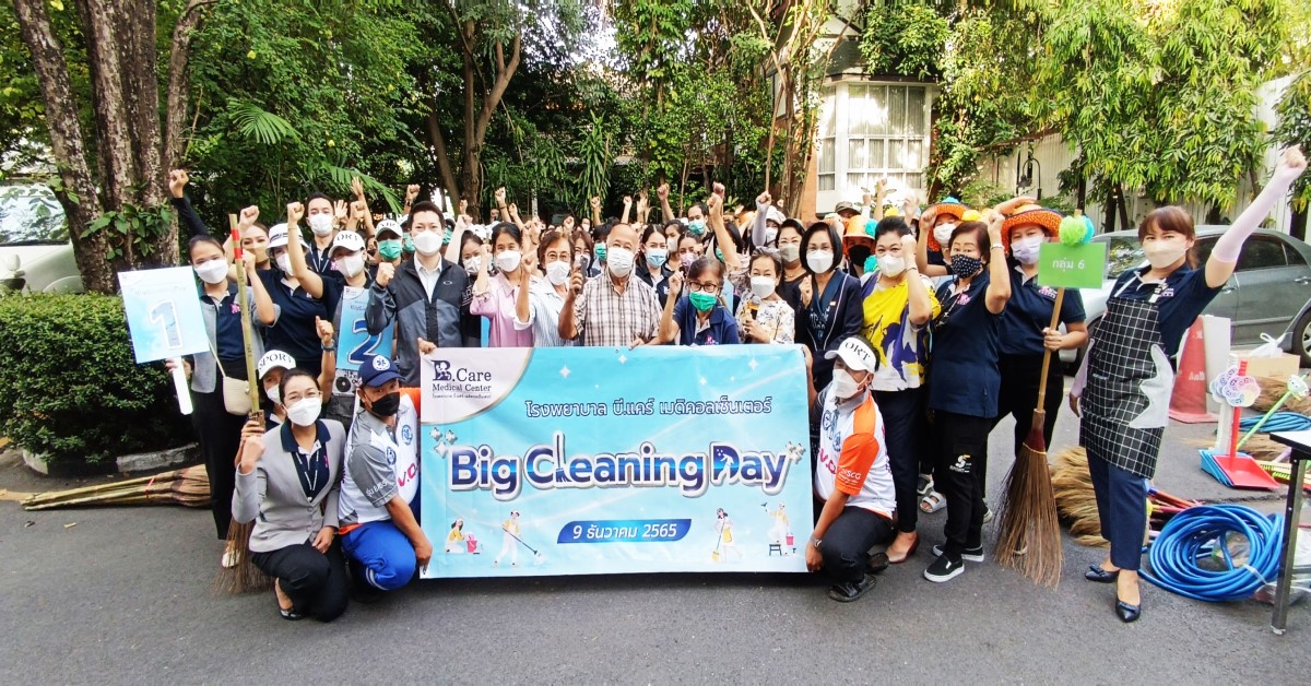 รพ.บี.แคร์ฯ จัดกิจกรรม Big Cleaning Day ประจำปี 2565