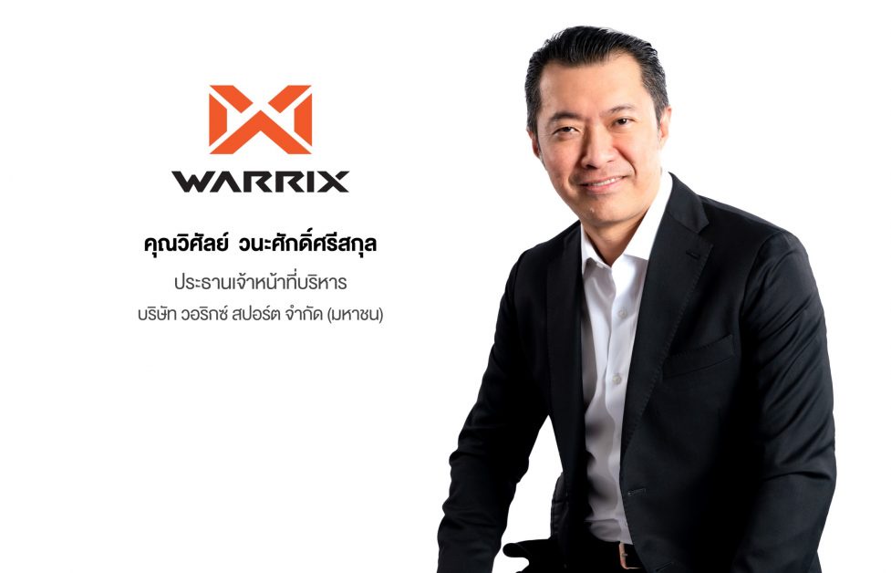 WARRIX เคาะราคาเสนอขายสุดท้าย IPO ที่ 6.30 บาทต่อหุ้น พร้อมเข้าเทรดในตลาดหลักทรัพย์ เอ็ม เอ ไอ 21 ธ.ค.นี่ หลังนักลงทุนจองซื้อล้นหลาม