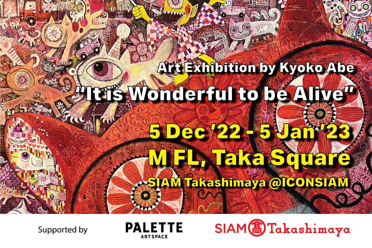 สยาม ทาคาชิมายะ ชวนชมนิทรรศการ It is Wonderful to be Alive นิทรรศการแสดงผลงานภาพวาดศิลปะจากศิลปินชาวญี่ปุ่นชื่อดัง