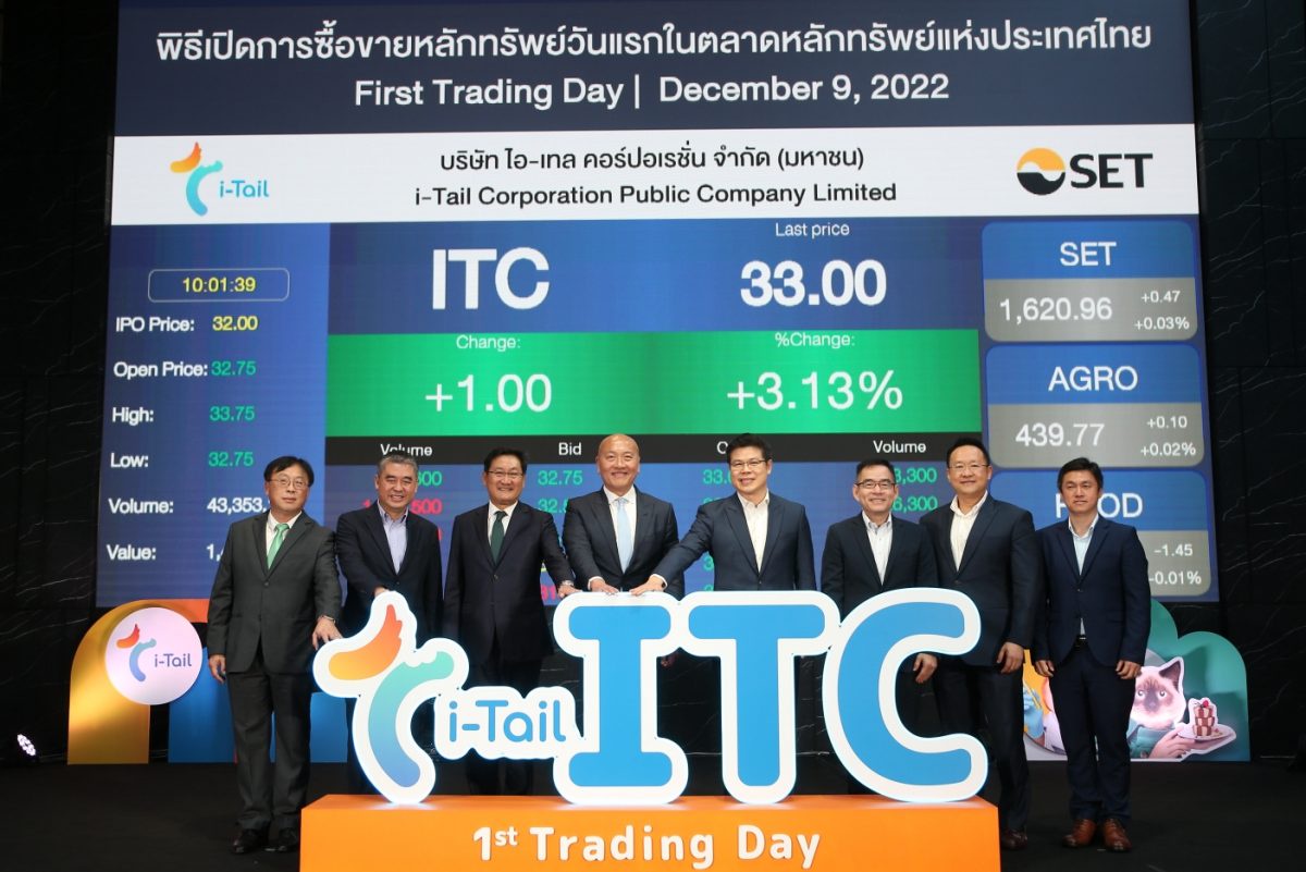 ไทยยูเนี่ยน ส่ง ITC ธุรกิจอาหารสัตว์เลี้ยง เข้าซื้อขายในตลาดหลักทรัพย์วันแรก ประเดิมราคาเปิดตลาดที่ 32.75