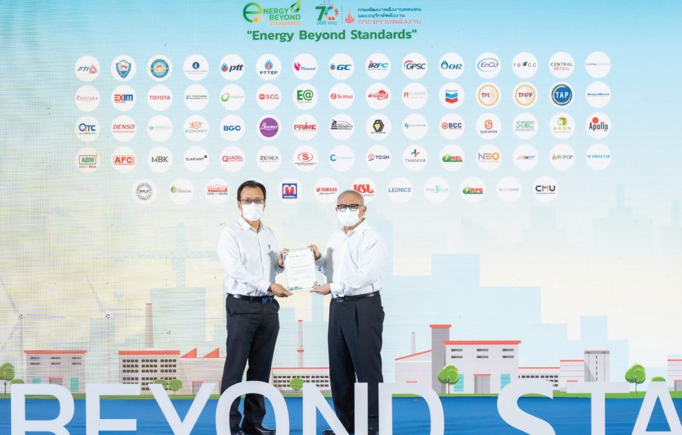 QTC ประกาศเจตนารมณ์เครือข่ายอนุรักษ์พลังงาน Energy Beyond Standards