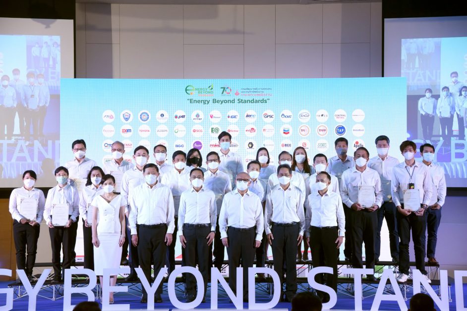 บางจากฯ ร่วมประกาศเจตนารมณ์เครือข่ายอนุรักษ์พลังงาน Energy Beyond Standards และรับมอบใบประกาศเจตนารมณ์จาก รมว.พลังงาน