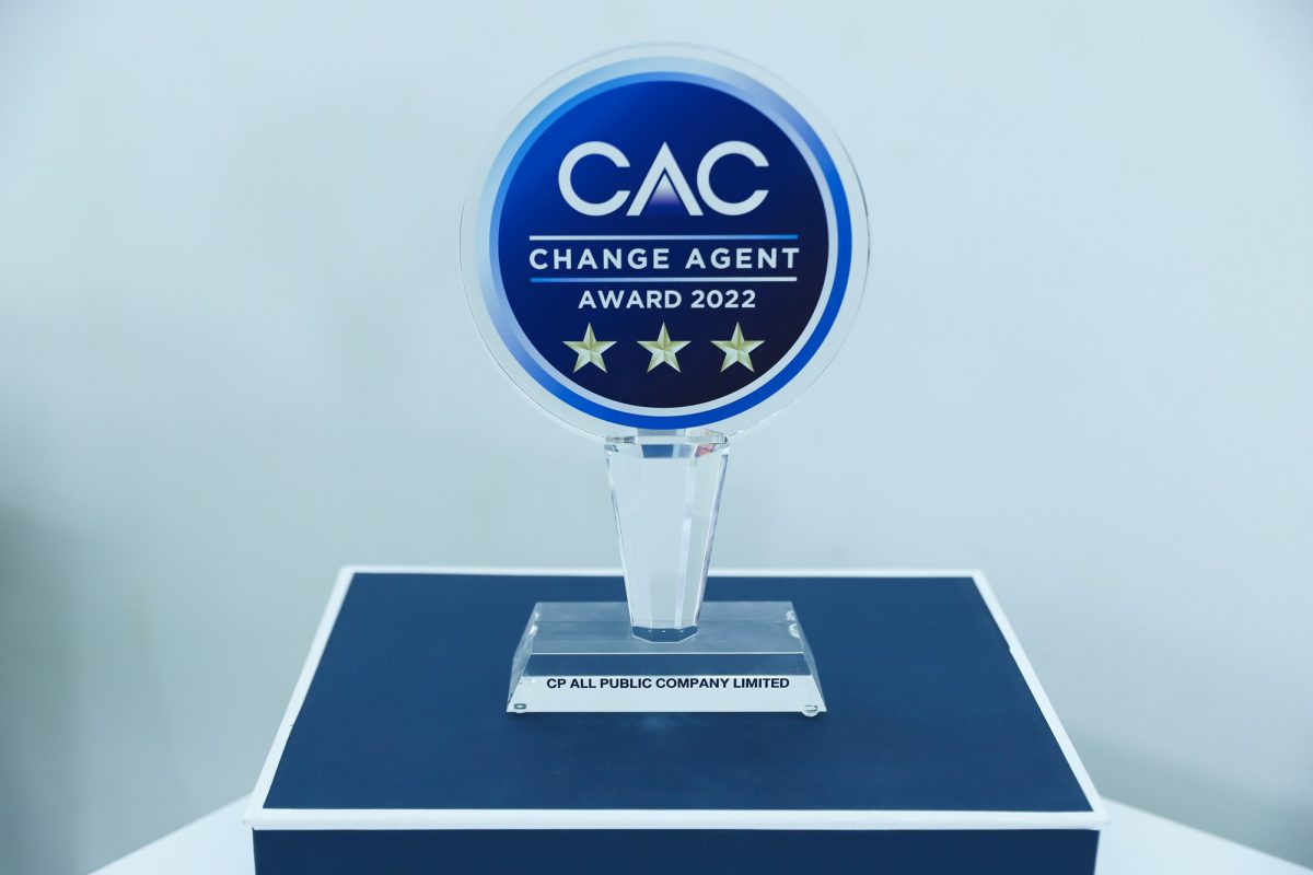 ซีพี ออลล์ รับรางวัล CAC Change Agent Award 2022 ผลักดันองค์กรธรรมาภิบาล ร่วมสร้างแนวร่วมต่อต้านคอร์รัปชัน ก้าวสู่ Sustainable Supply