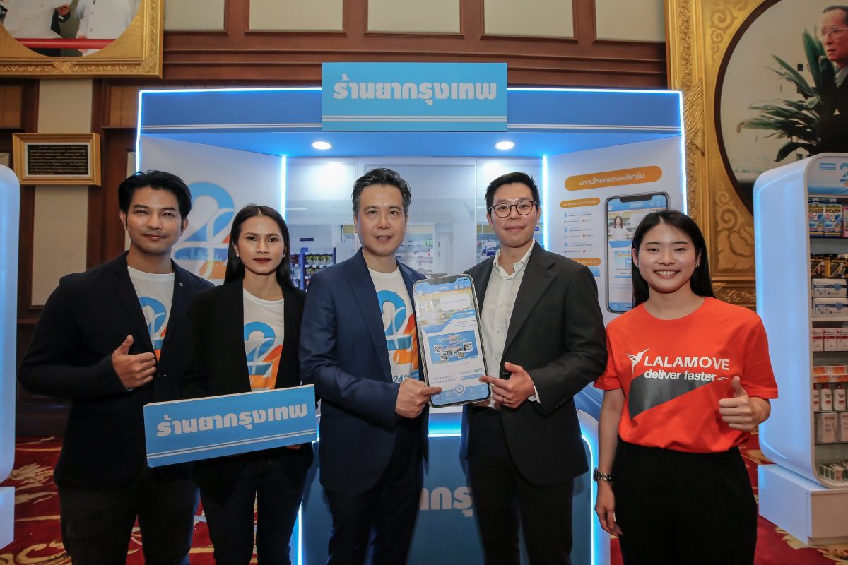 ลาลามูฟ ประเทศไทย จับมือ ร้านยากรุงเทพ เปิดตัวเป็น On-demand Delivery Partner จัดส่งยาถึงหน้าบ้านอย่างไร้รอยต่อผ่านบริการเภสัชกรรมทางไกล (Telepharmacy)