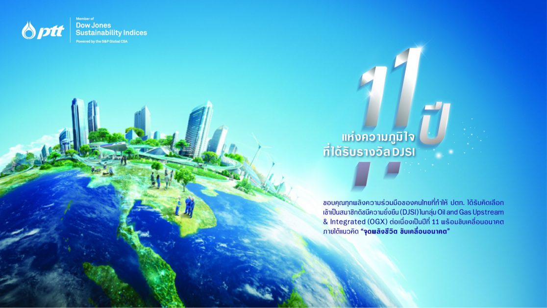 PTT Listed in DJSI for 11th Consecutive Year, Driving towards Future Energy