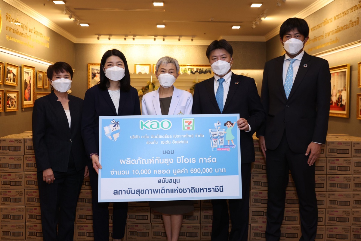 Kao and 7-Eleven join forces to provide Biore GUARD Mos Block Serum*, a mosquito repellent product as total of over 600,000 baht in support of Queen Sirikit National Institute of Child Health