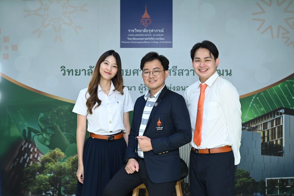 สถาบันบัณฑิตศึกษาจุฬาภรณ์ กำหนดจัด งานแนะนำหลักสูตร CGI OPEN HOUSE 2023