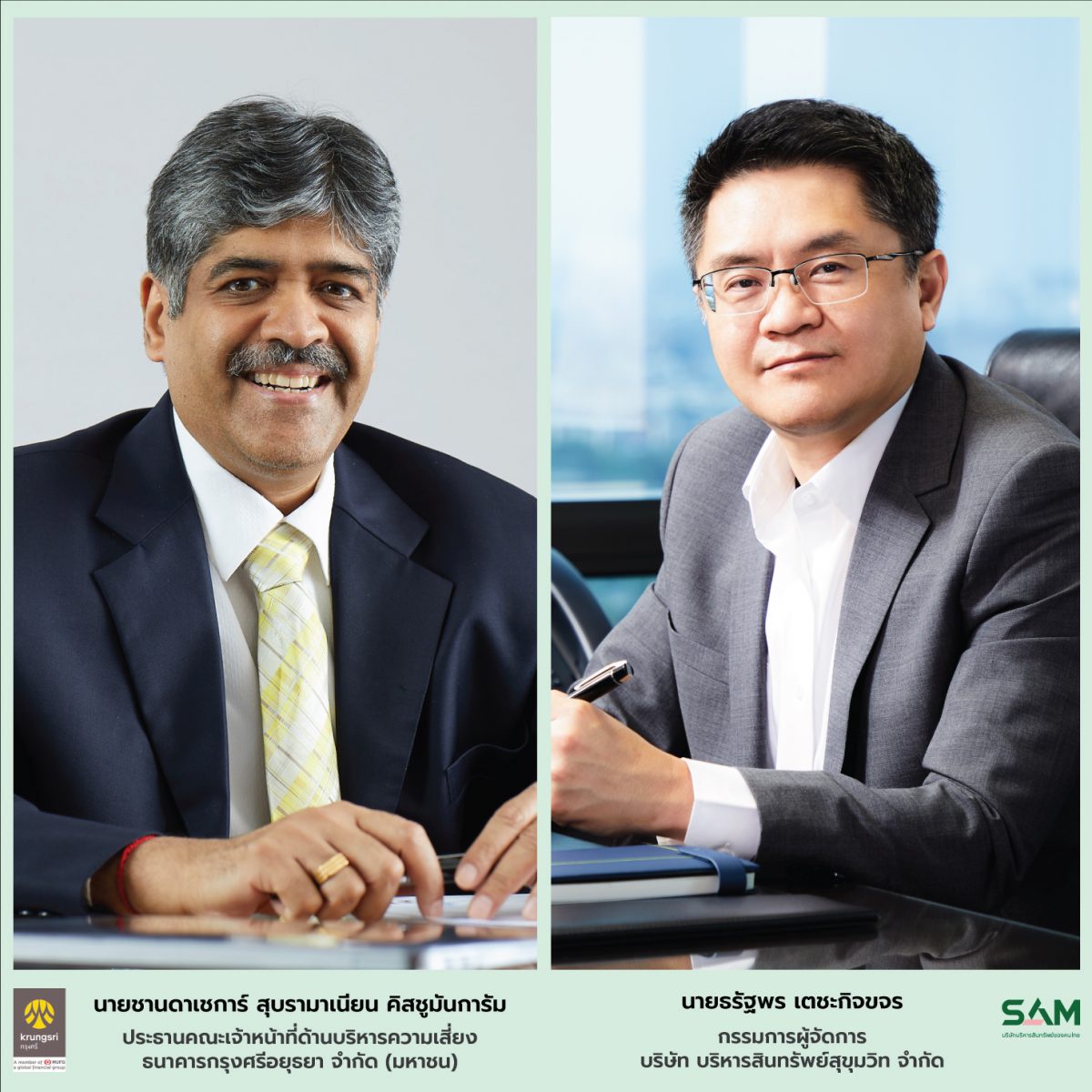 SAM บริษัทบริหารสินทรัพย์ของคนไทย ชนะประมูลซื้อหนี้เสีย BAY กว่า 1,400 ลบ.