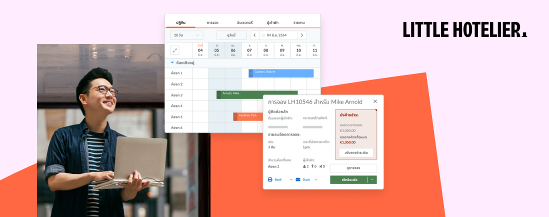 Little Hotelier ระบบบริหารจัดการที่พักแบบครบวงจรสำหรับธุรกิจโรงแรมขนาดเล็ก