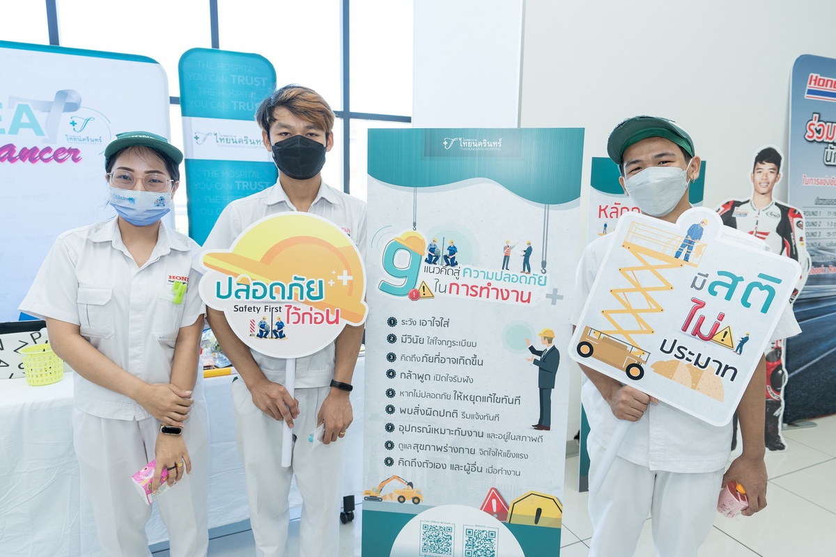 รพ.ไทยนครินทร์ ร่วมจัดกิจกรรม 'Safety Week' บริษัท ไทยฮอนด้า จำกัด