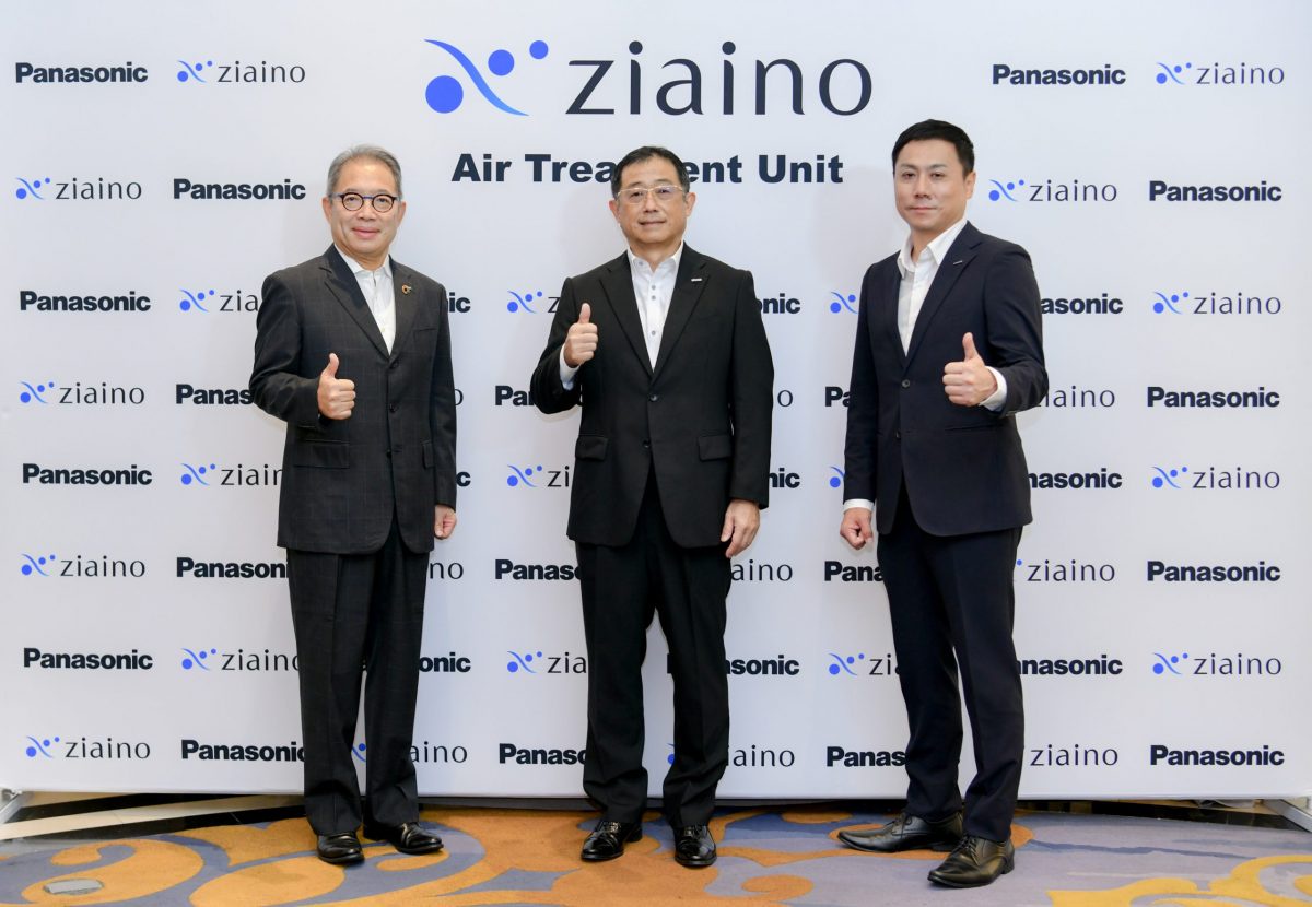 พานาโซนิค เปิดตัว Panasonic ziaino(TM) เขย่าตลาดเครื่องยับยั้งเชื้อโรค ด้วยเทคโนโลยีใหม่ล่าสุด เพิ่มประสิทธิภาพจัดการโควิด-19