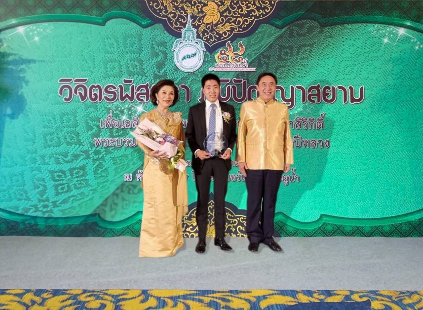 บิ๊กบอส ITEL ณัฐนัย อนันตรัมพร เข้ารับรางวัล ทายาทธุรกิจดีเด่น จากสมาคมสตรีนักธุรกิจและวิชาชีพแห่งประเทศไทย-กรุงเทพ ในพระบรมราชินูปถัมภ์