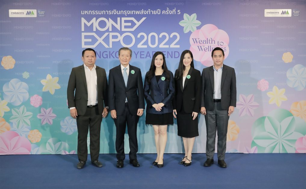 อาคเนย์ประกันชีวิต ร่วมออกบูธมหกรรมการเงินส่งท้ายปี Money Expo Bangkok Year-End 2022