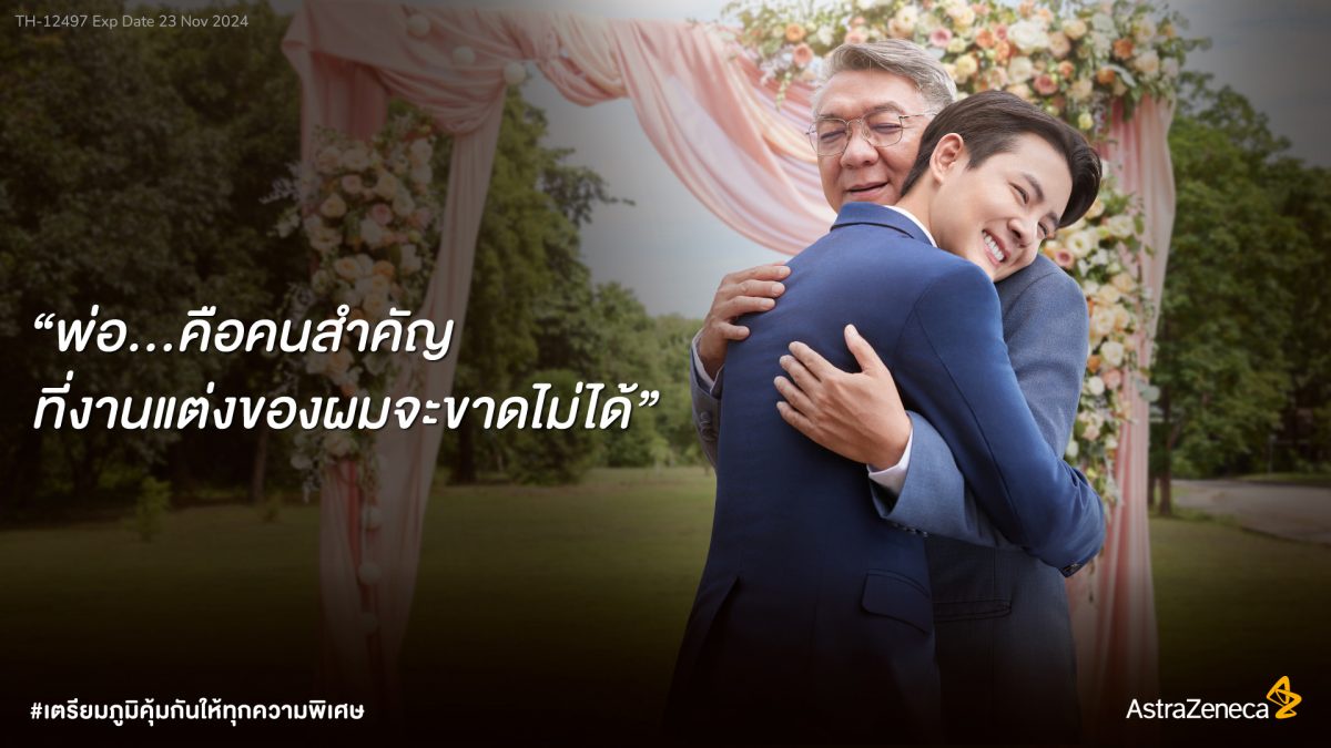AstraZeneca launches Safeguard Our Cherished Moments campaign in Thailand to raise awareness of the importance of enhancing immunity for vulnerable groups