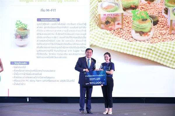 คว้า 2 รางวัลใหญ่บนเวทีระดับชาติ 2 ทีมนักศึกษาวิทยาลัยดุสิตธานี โชว์ศักยภาพบนเวที APEC Future Food Project 2022