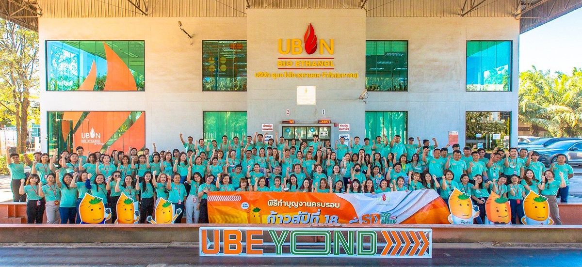18 ธันวา.ฤกษ์ดีต้อนรับปีใหม่ 2566 UBE Group พร้อมก้าวสู่ปีที่ 18 มุ่งธุรกิจแบบ UBEYOND SDESG นำธุรกิจก้าวกระโดด