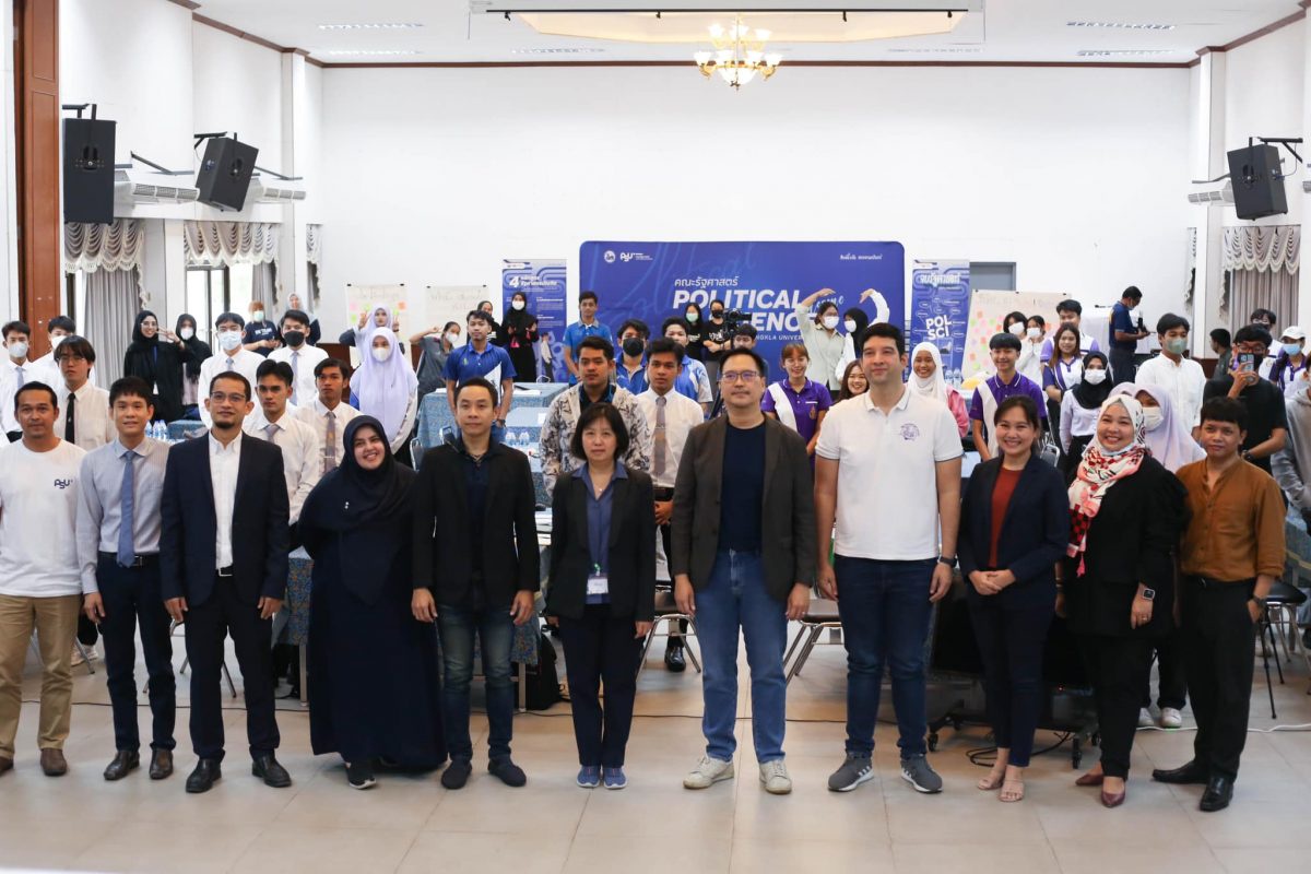 นักศึกษา รปศ. ม.อ.ตรัง คว้า 'ชนะเลิศ-ชมเชย' แข่งขันโครงการ Pol.Sci. Hackathon