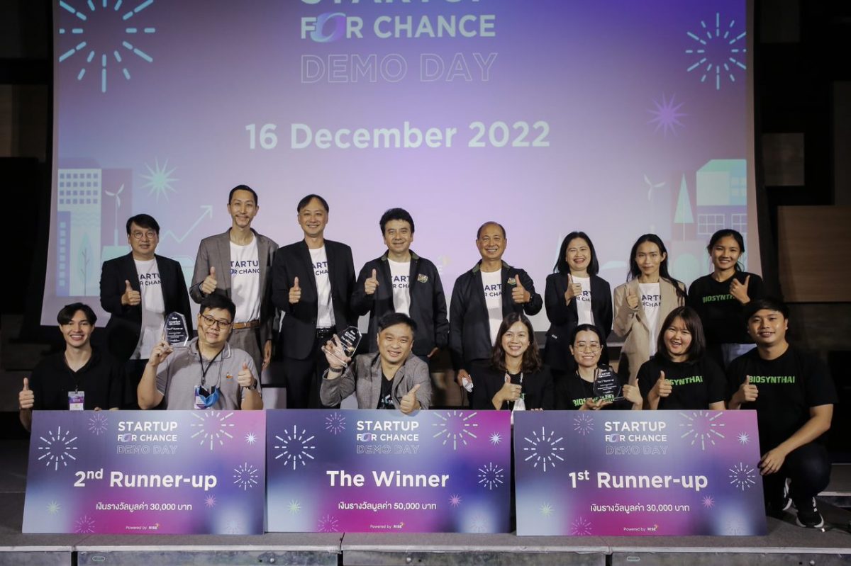 OR จัดโครงการ Startup for Chance ในการแข่งขันรอบ Sandbox ค้นหาคนรุ่นใหม่ที่มีไอเดียธุรกิจในการแก้ไขปัญหาสังคม พร้อมร่วมเรียนรู้ไปกับธุรกิจของ