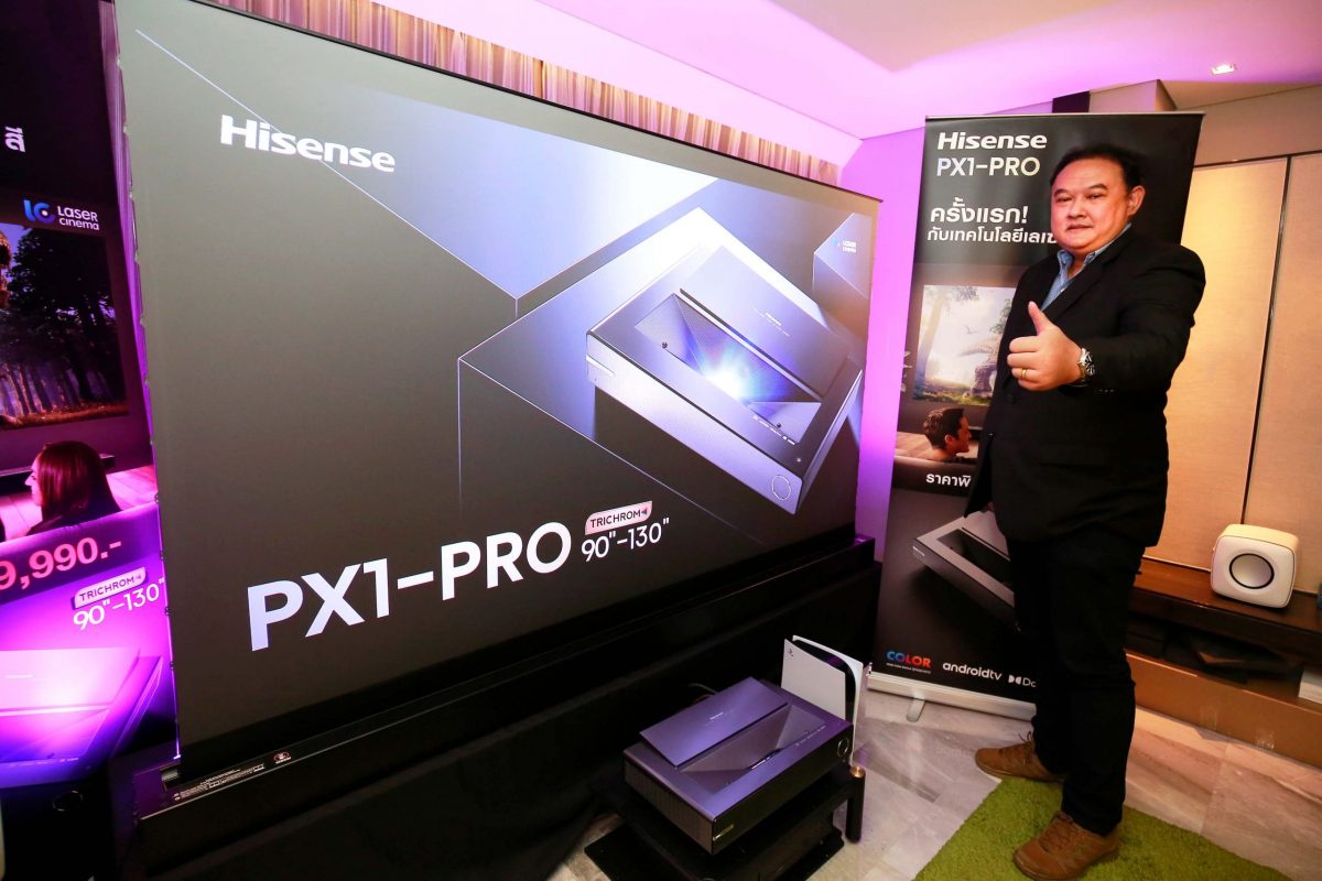 ไฮเซ่นส์ เขย่าตลาดจอใหญ่ ส่ง Hisense PX1-PRO Trichroma Laser Cinema ปลุกกระแสจอภาพขนาดใหญ่