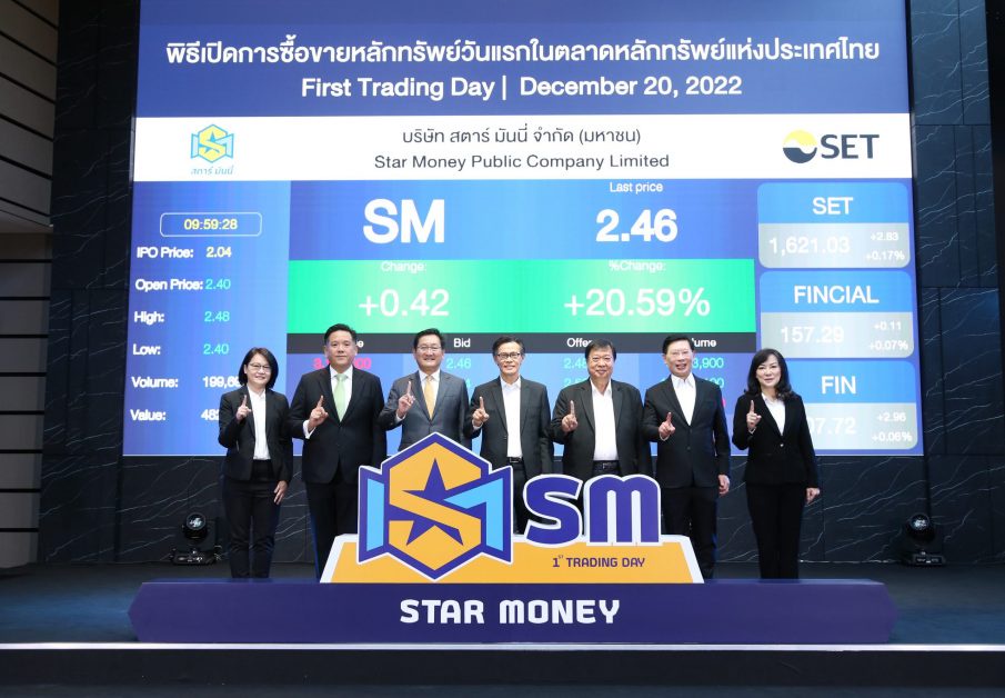 SM เริ่มซื้อขายในตลาดหลักทรัพย์ฯ วันแรก