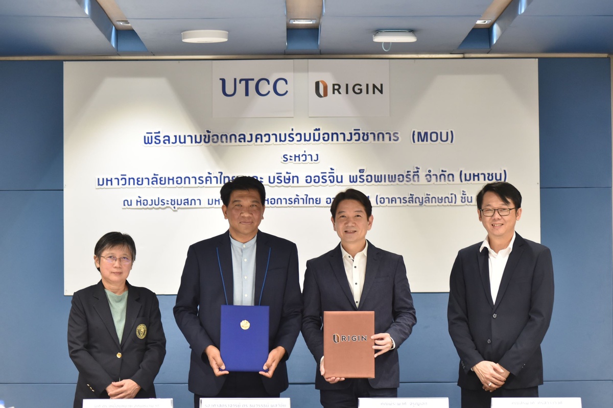 ออริจิ้น ผนึก ม.หอการค้าไทย นำร่องโครงการ Origin UTTC Valley ลับคมคน Gen Z พัฒนาทักษะจากห้องเรียนสู่การปฏิบัติจริง ปั้นสายเลือดใหม่พลิกโฉมวงการอสังหา