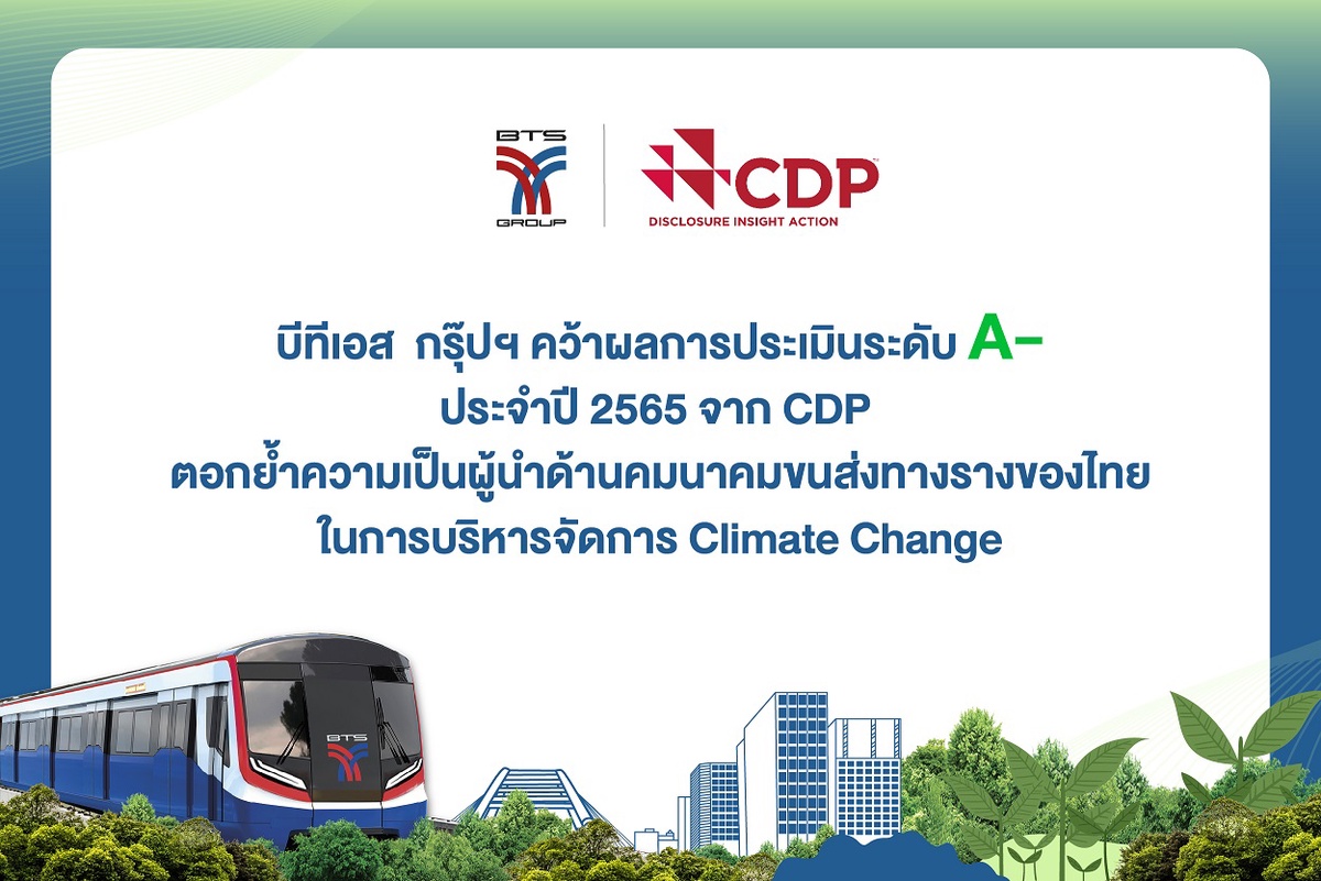 บีทีเอส กรุ๊ปฯ คว้าผลการประเมินระดับ A - ประจำปี 2565 จาก CDP ตอกย้ำความเป็นผู้นำด้านคมนาคมขนส่งทางรางของไทยในการบริหารจัดการ Climate