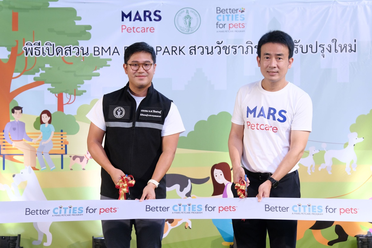 มาร์ส เพ็ทแคร์ ประเทศไทย เดินหน้าโครงการ Better Cities for Pets ร่วมกับกทม. ปรับปรุง BMA Dog Park สวนวัชราภิรมย์
