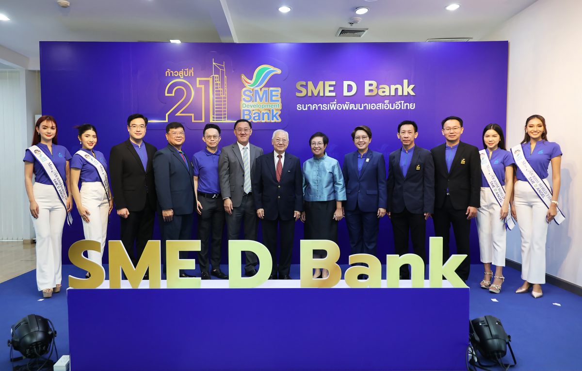 SME D Bank จัดงานครบรอบวันสถาปนา ก้าวสู่ปีที่ 21 เดินหน้าบทบาท ธนาคารเพื่อพัฒนาเอสเอ็มอีไทย เติบโตอย่างยั่งยืน